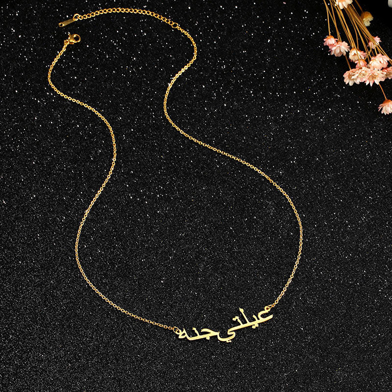 Urdu Arabic Custom Name Necklace for Her