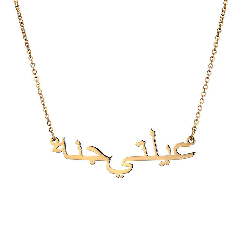 Urdu Arabic Custom Name Necklace for Her
