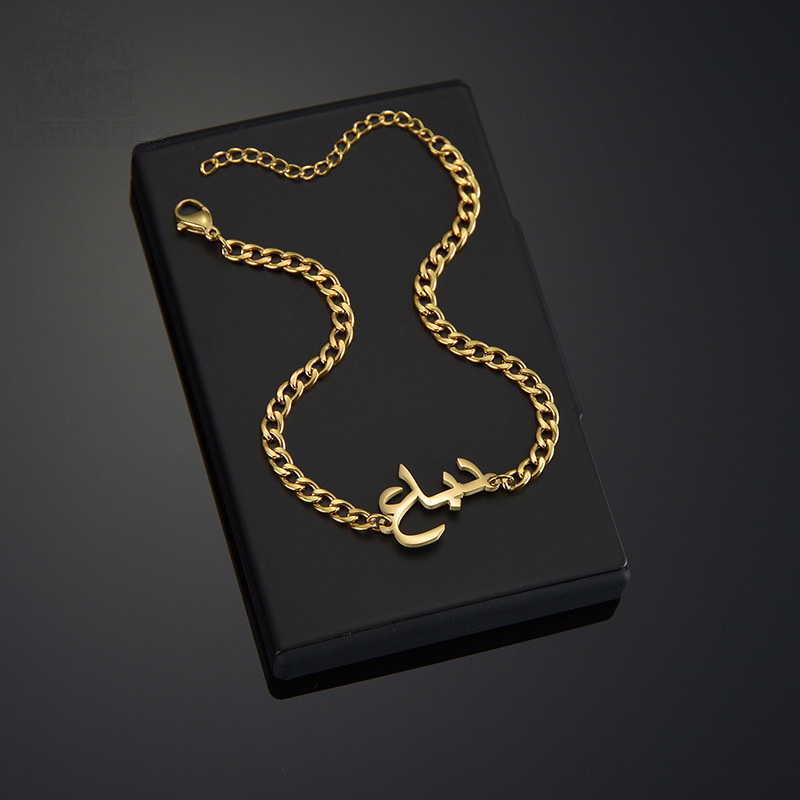 Custom Arabic Name Bracelet