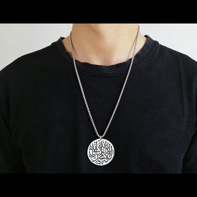 Custom Engravable Shahada Islamic Necklace