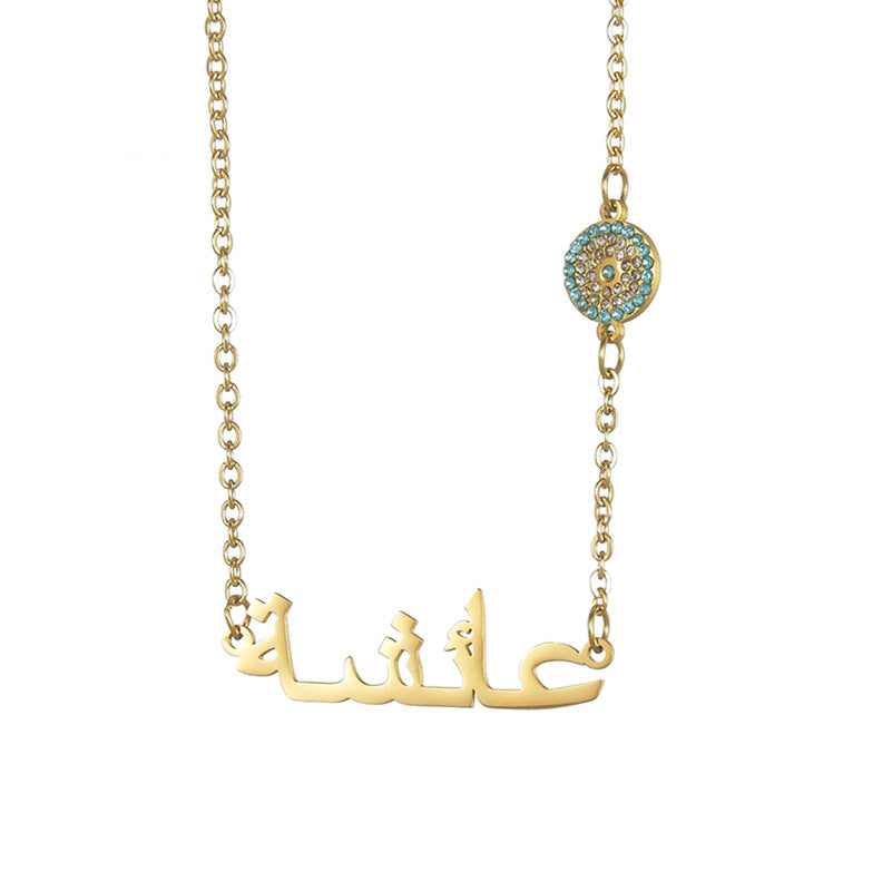 Custom Arabic Name Necklace