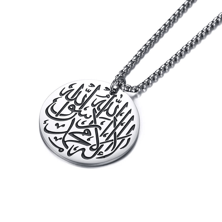 Custom Engravable Shahada Islamic Necklace