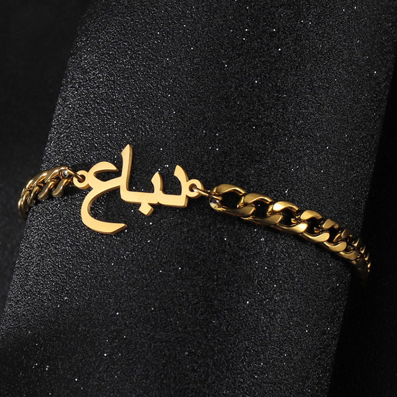 Custom Bracelet with Name
