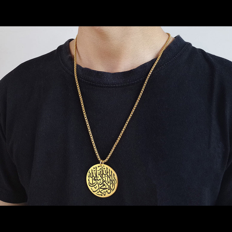 Custom Engravable Shahada Islamic Necklace