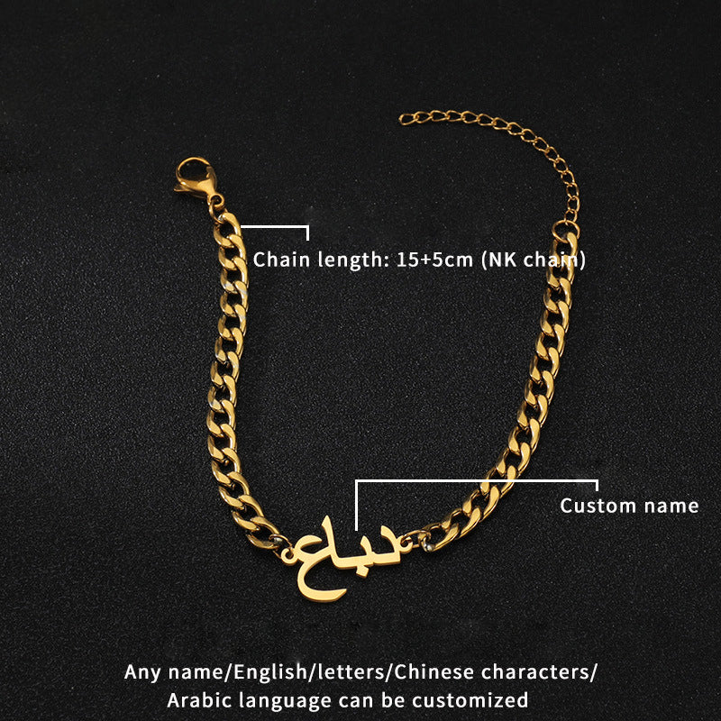 Custom Bracelet with Name