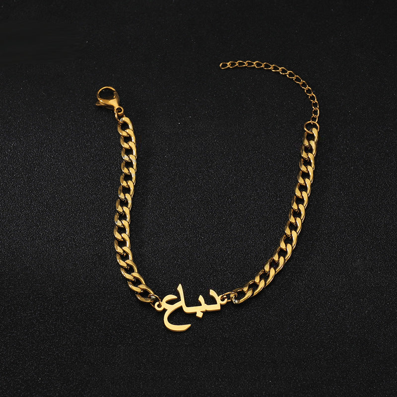 Custom Bracelet with Name