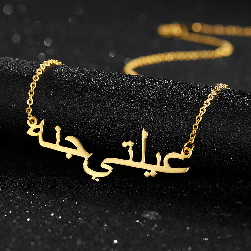 Urdu Arabic Custom Name Necklace for Her