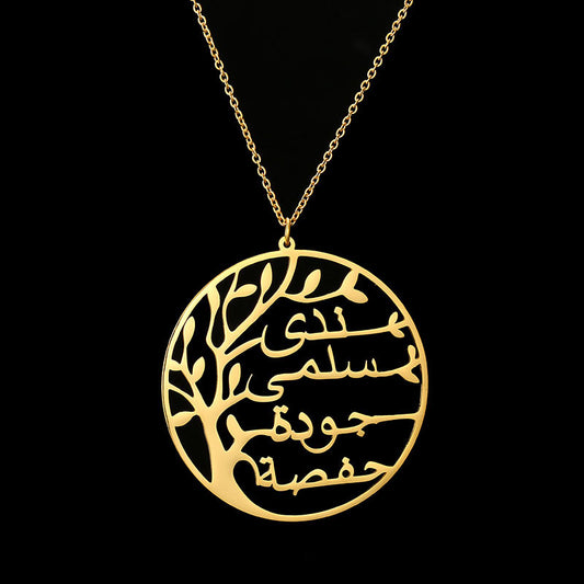 Urdu Arabic Family Name Necklace