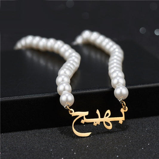 Arabic Urdu Custom Name Necklace for Her
