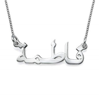 18K Gold Plated Custom Arabic Name Necklace