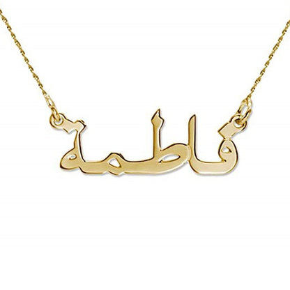 18K Gold Plated Custom Arabic Name Necklace