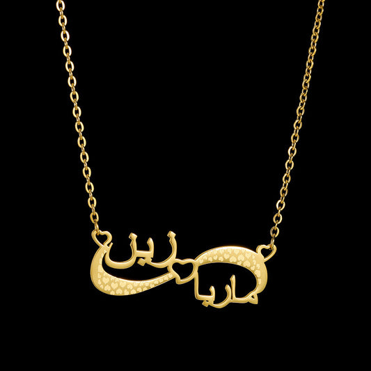 Infinity Personal 2 Arabic Names Necklace