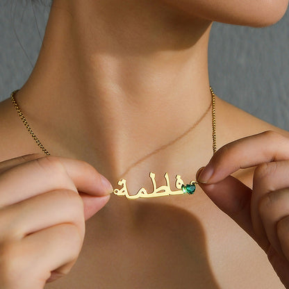 Arabic Name Birthstone Necklace