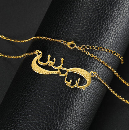 Infinity Personal 2 Arabic Names Necklace