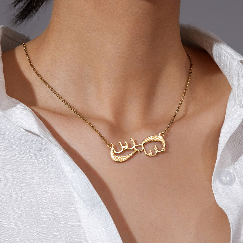 Infinity Personal 2 Arabic Names Necklace