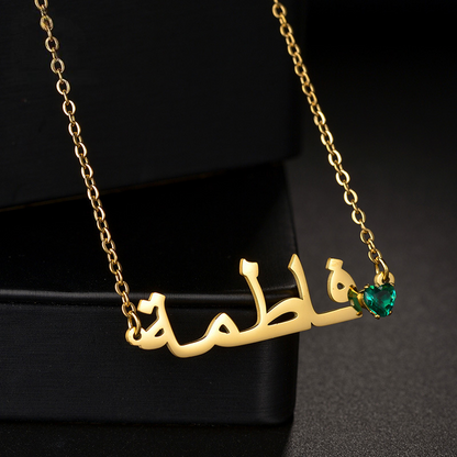 Arabic Name Birthstone Necklace