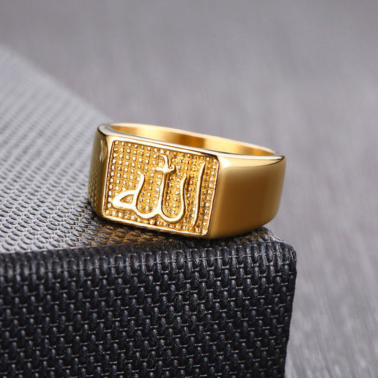 Allah Custom Name Islamic Ring - Titanium - 10mm wide