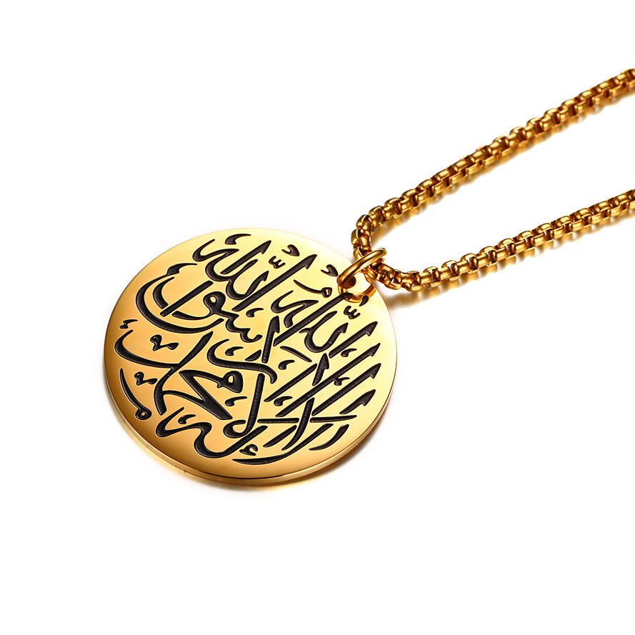 Custom Engravable Shahada Islamic Necklace
