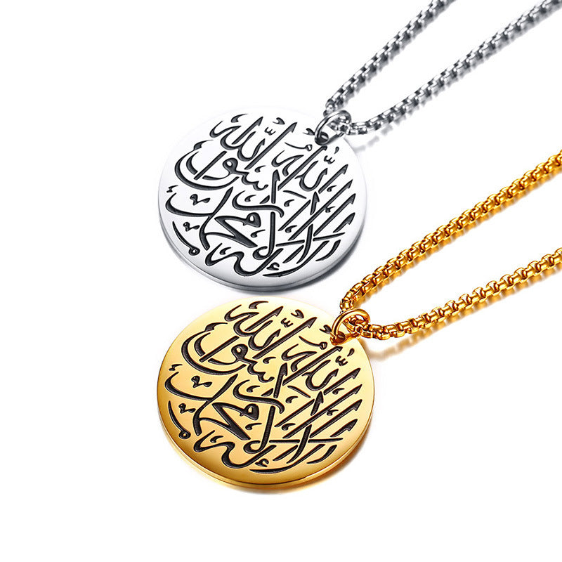 Custom Engravable Shahada Islamic Necklace