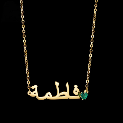 Arabic Name Birthstone Necklace