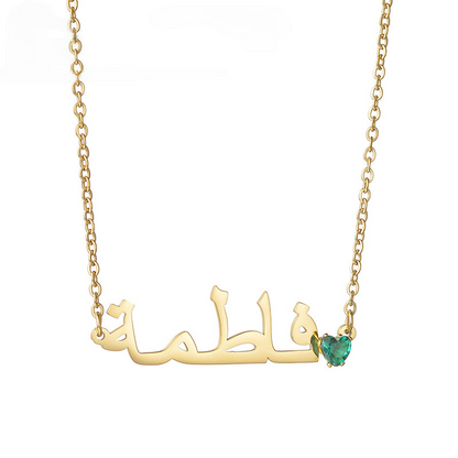 Arabic Name Birthstone Necklace